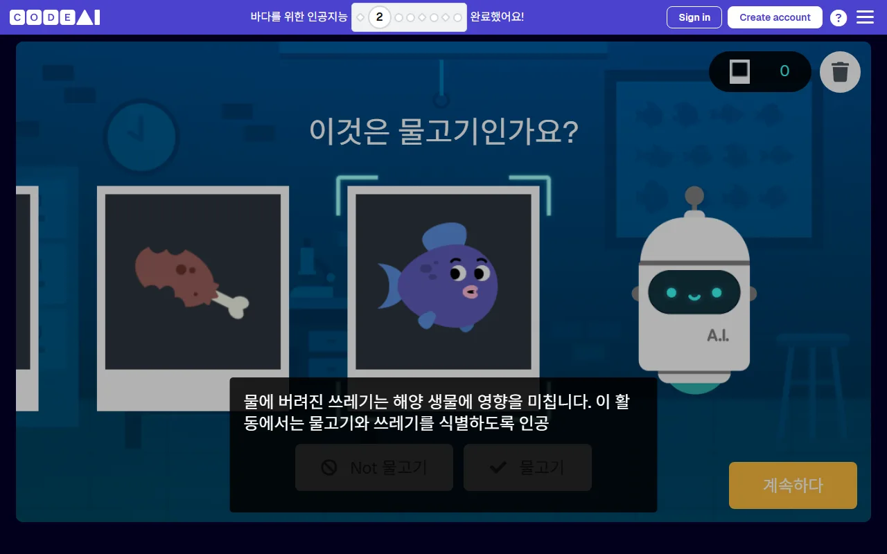 바다를 위한 AI — 사진 한 장씩 물고기인지 가르치기