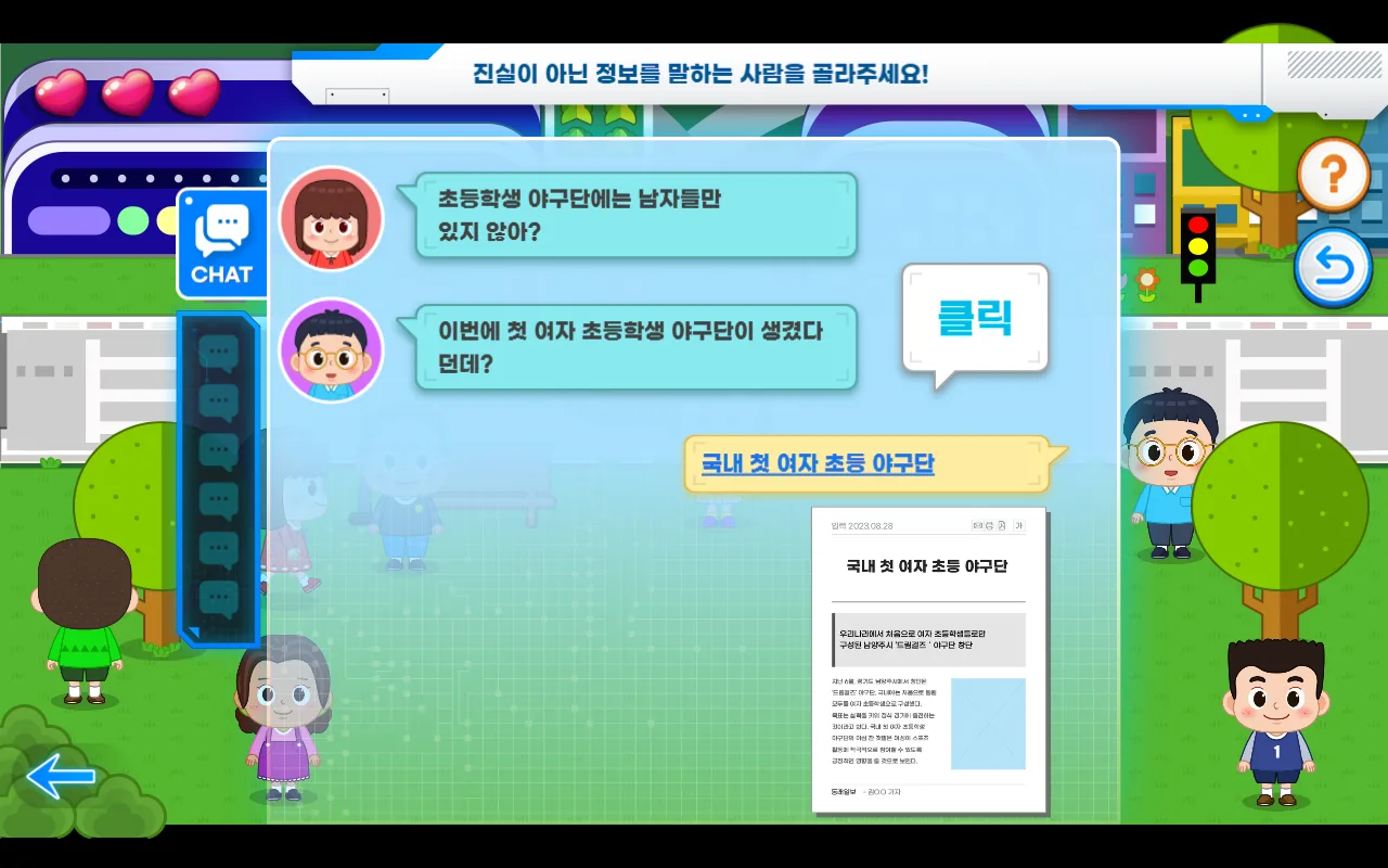 디지털 윤리 수사대 — 근거를 확인하는 자리 — 이 장면 하나가 남습니다