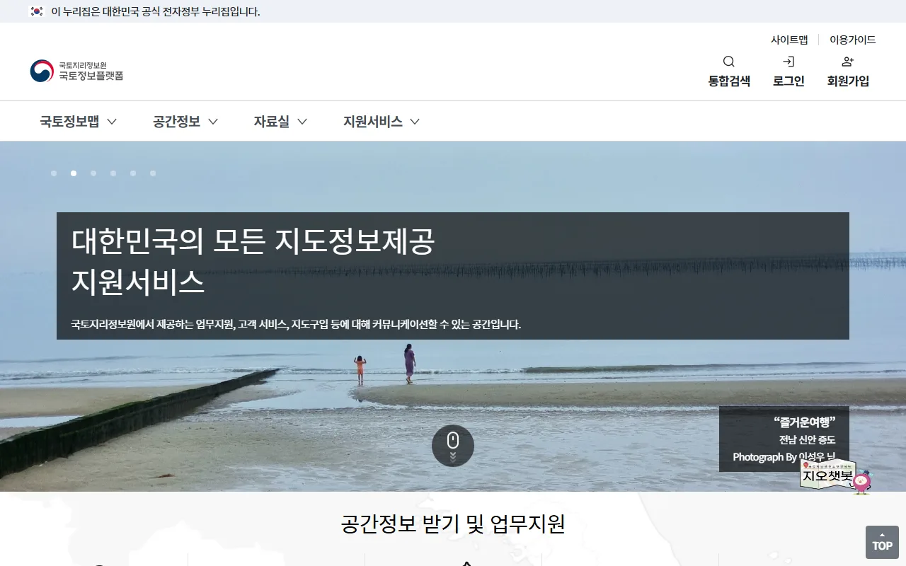 국토정보플랫폼 — 네 갈래 — 보여 줄 것과 받아 둘 것