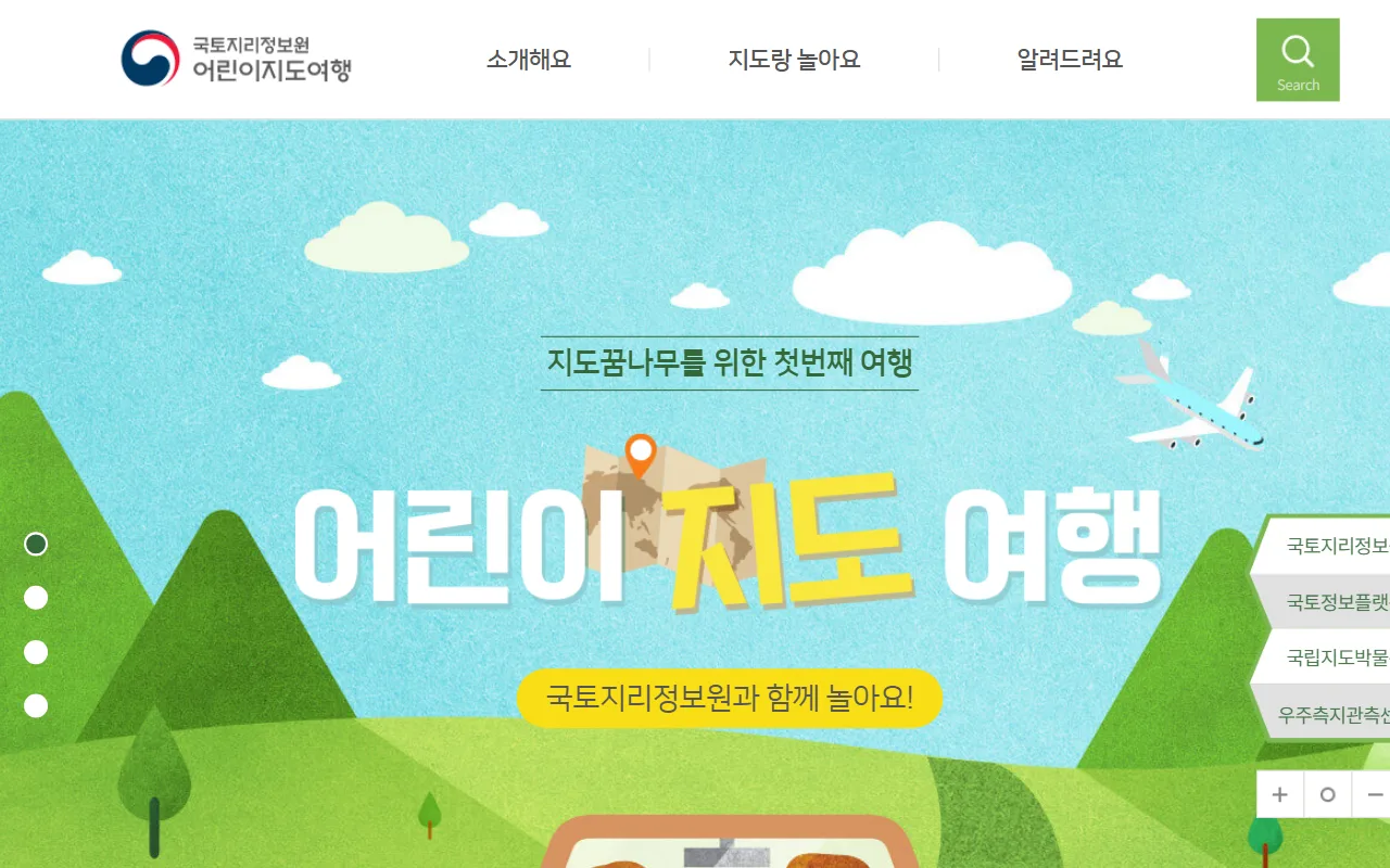 국토지리정보원 어린이 — [+] 버튼 — 교실 TV로 띄울 때
