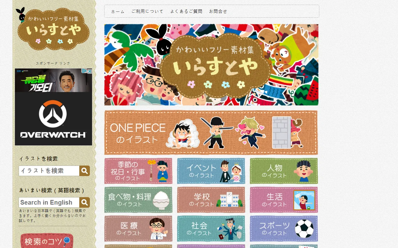 이라스토야 — 찾는 길이 두 갈래 — 주제 목록과 영어 검색