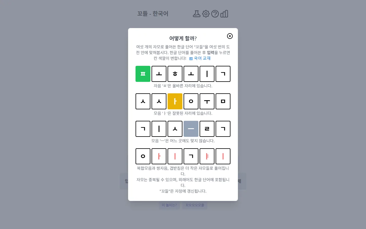 꼬들 — "어떻게 할까?" — 색깔 세 가지가 규칙의 전부