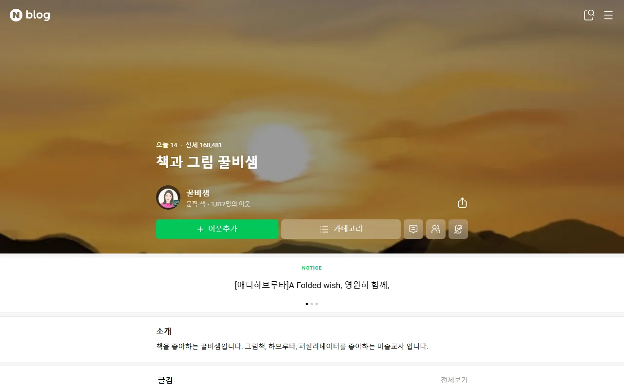 꿀비샘 — 처음 왔다면 대표글부터 봅니다