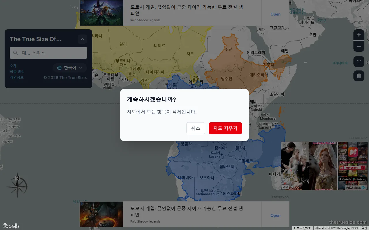 나라 크기 비교 — [지도 지우기]로 판을 비우고 다시 시작하기