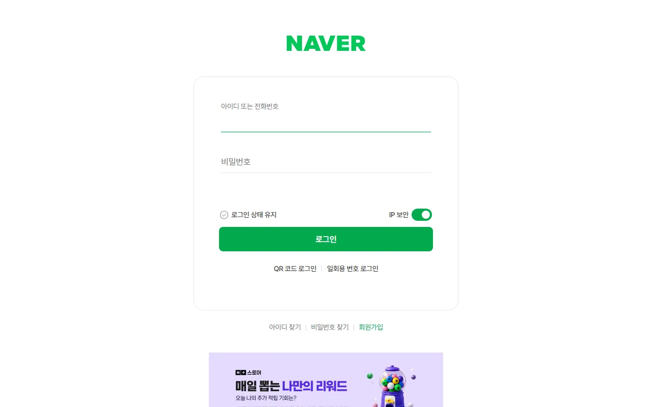 네이버클로바더빙 — 네이버 로그인 — 초등 교실이 막히는 지점
