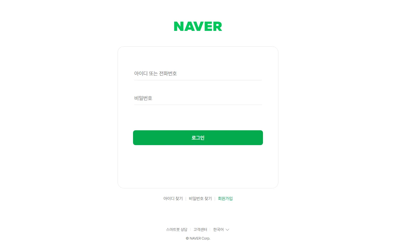네이버QR코드 — [코드 생성] — 로그인부터 하고 시작합니다