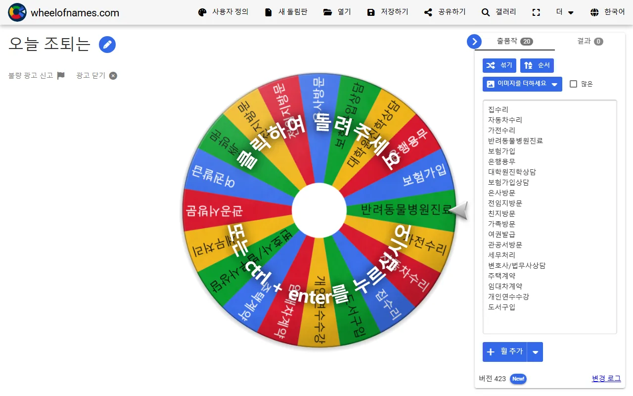오늘 조퇴 핑계는? — [이 휠 복사] — 내 판으로 가져오기