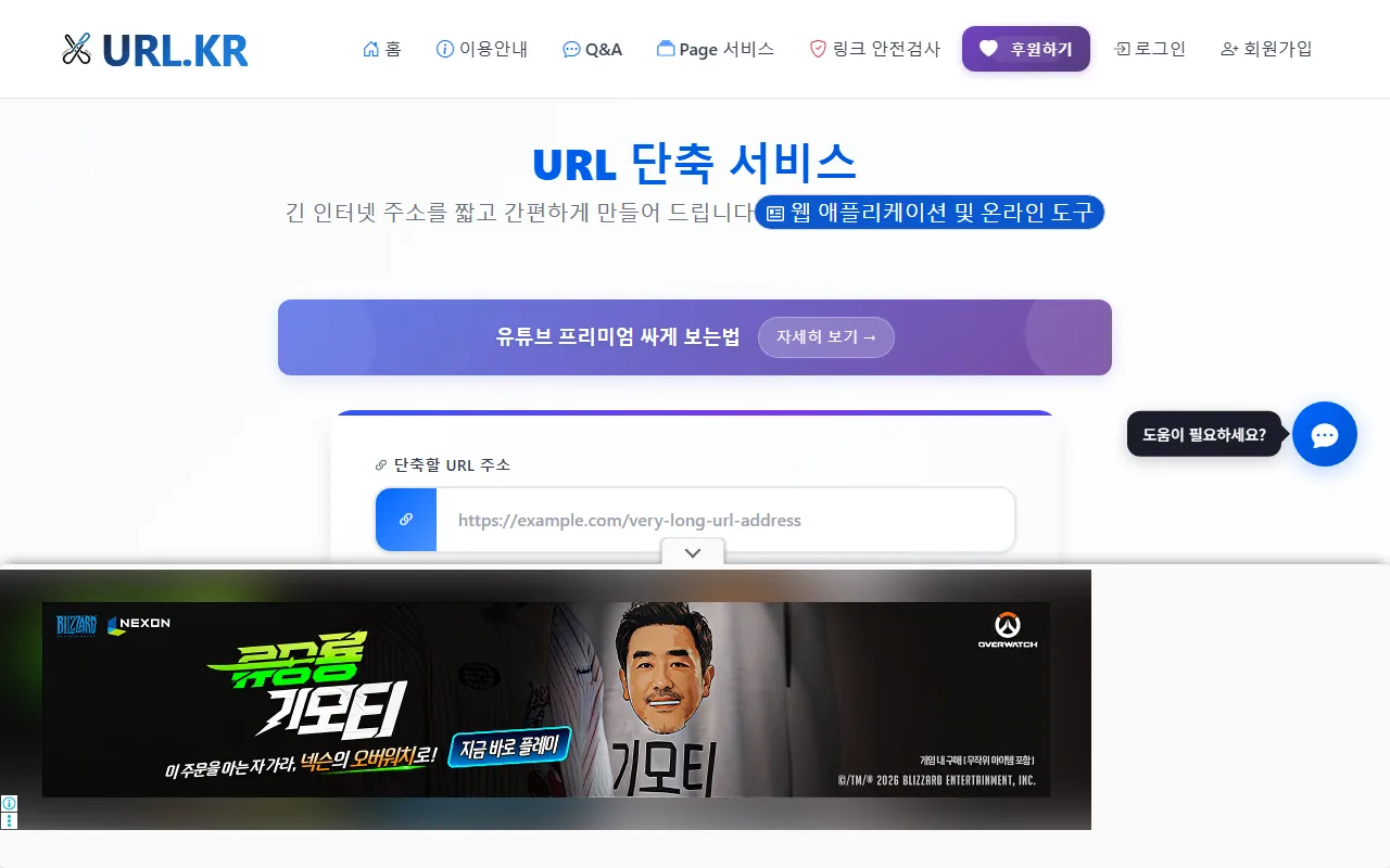 url.kr — 이 화면 자체를 학생에게 보여 주지 않기로 정합니다