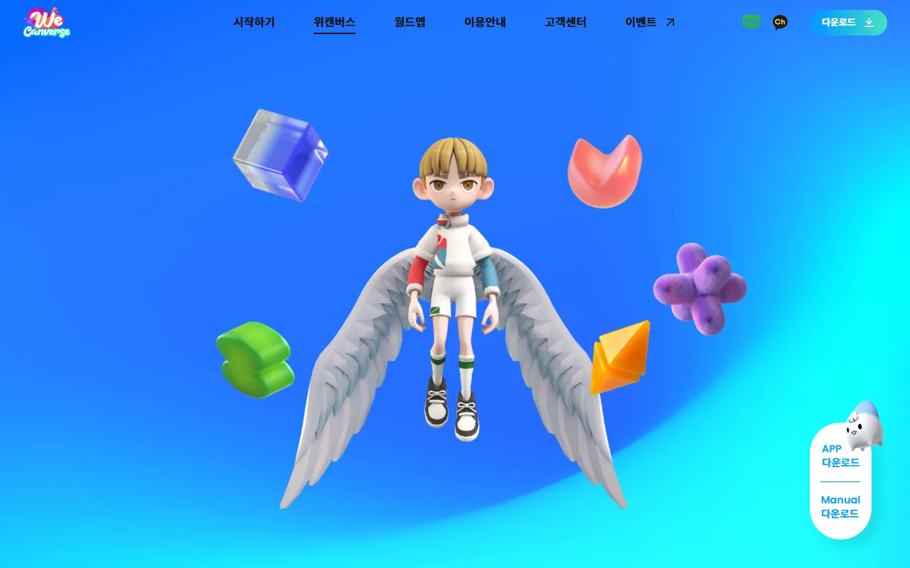 위캔버스 — [위캔버스] — 학생에게 처음 보여 줄 화면