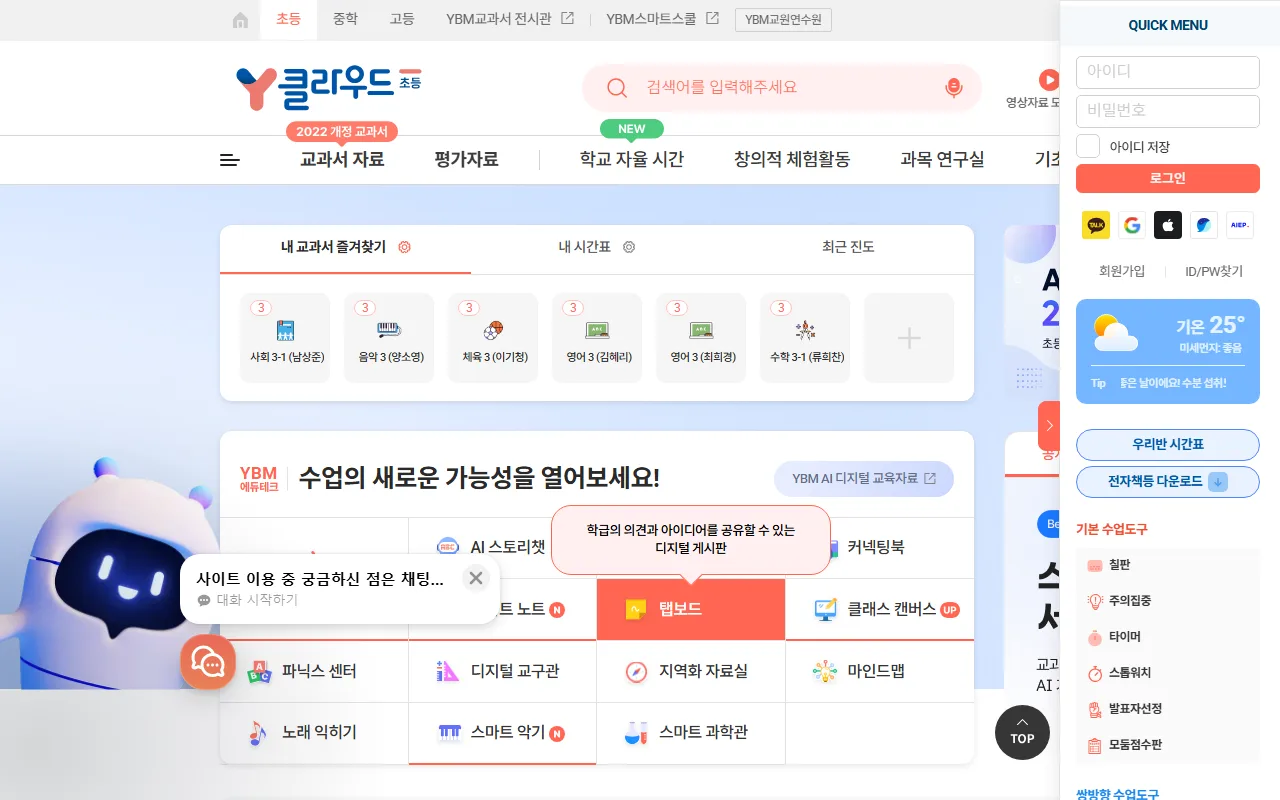 y클라우드 — [탭보드]처럼 이름만으로는 모를 도구 가려내기
