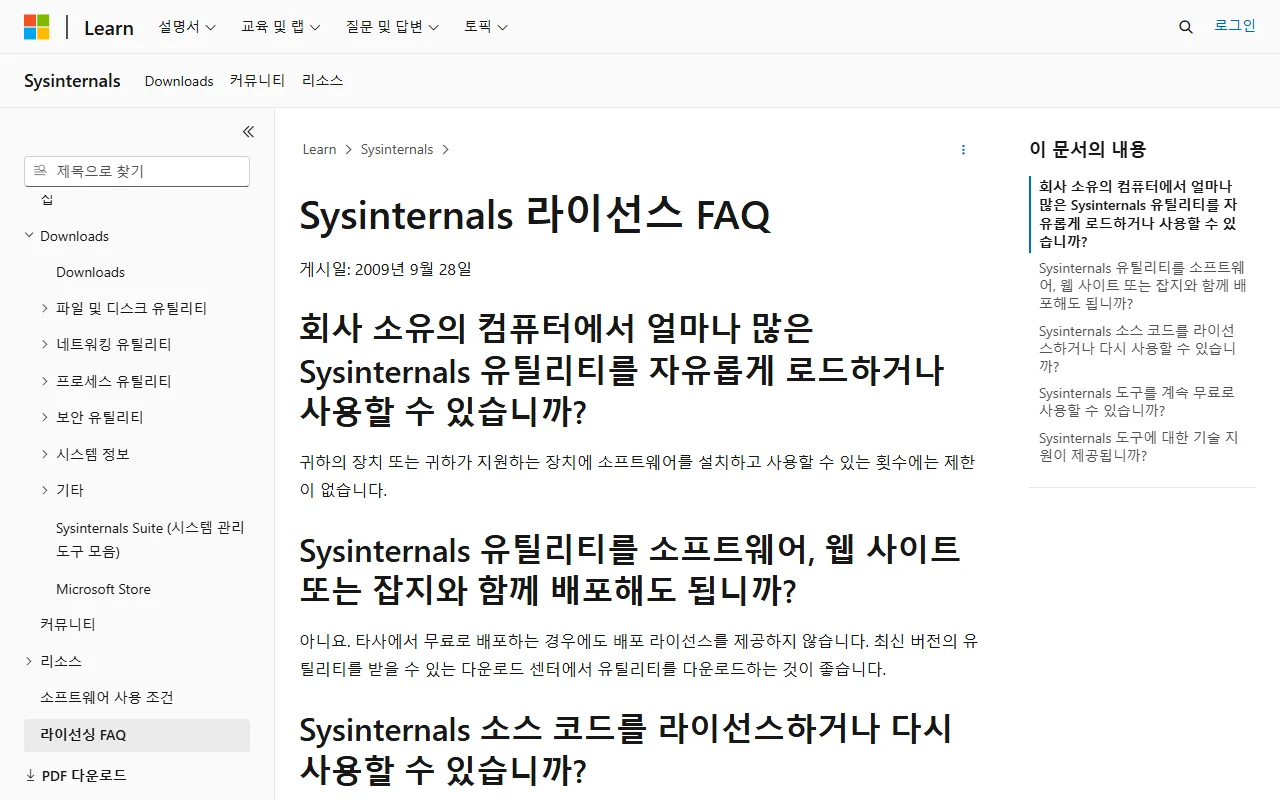 zoom it — [라이선싱 FAQ] — 무료 여부와 지원 범위