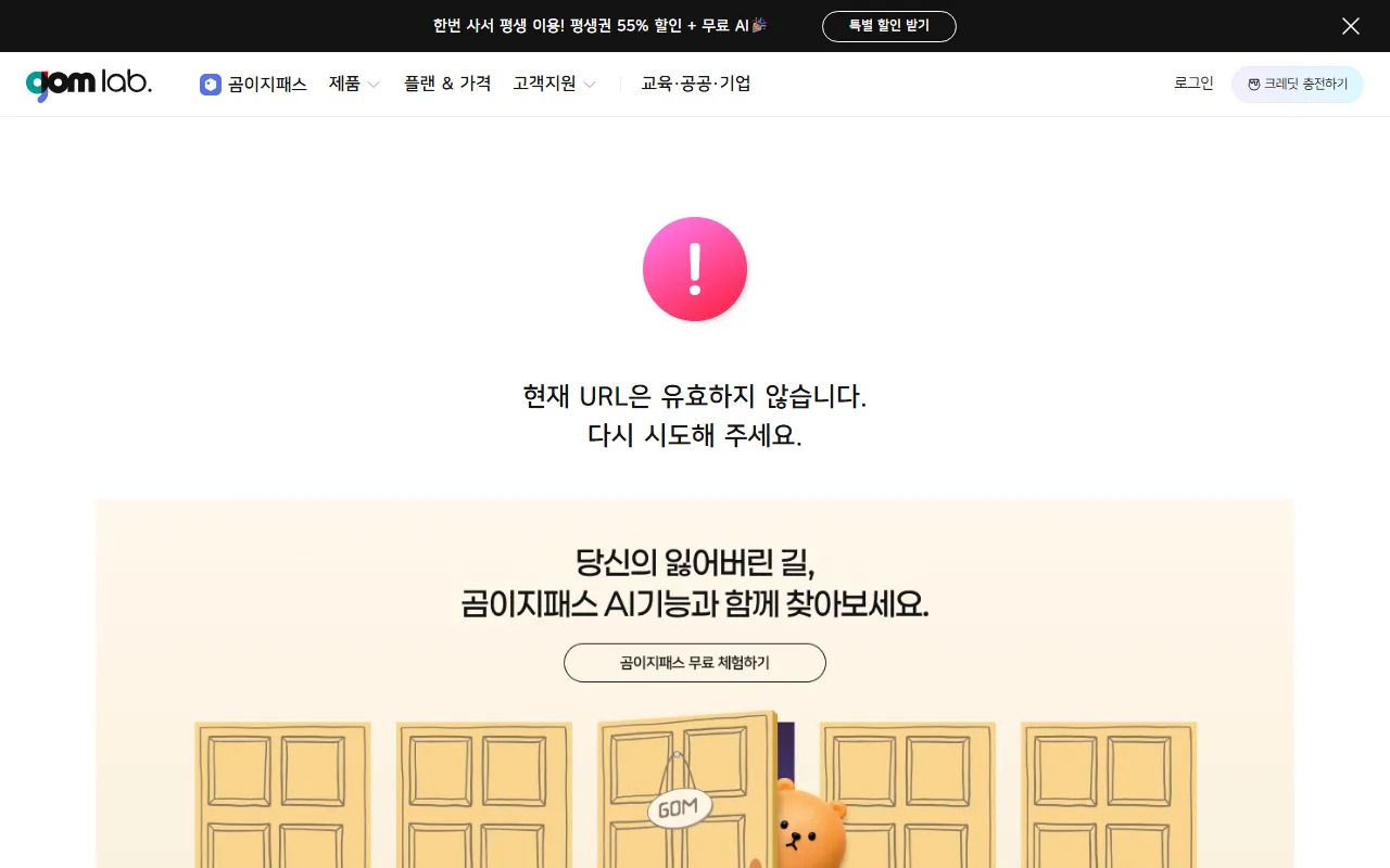곰믹스 화면 1
