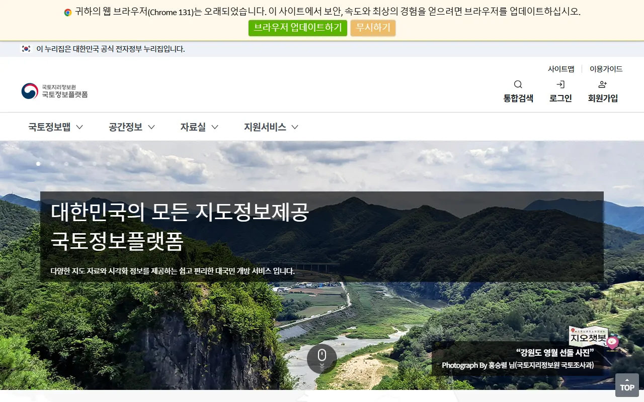 국토정보플랫폼 화면 1