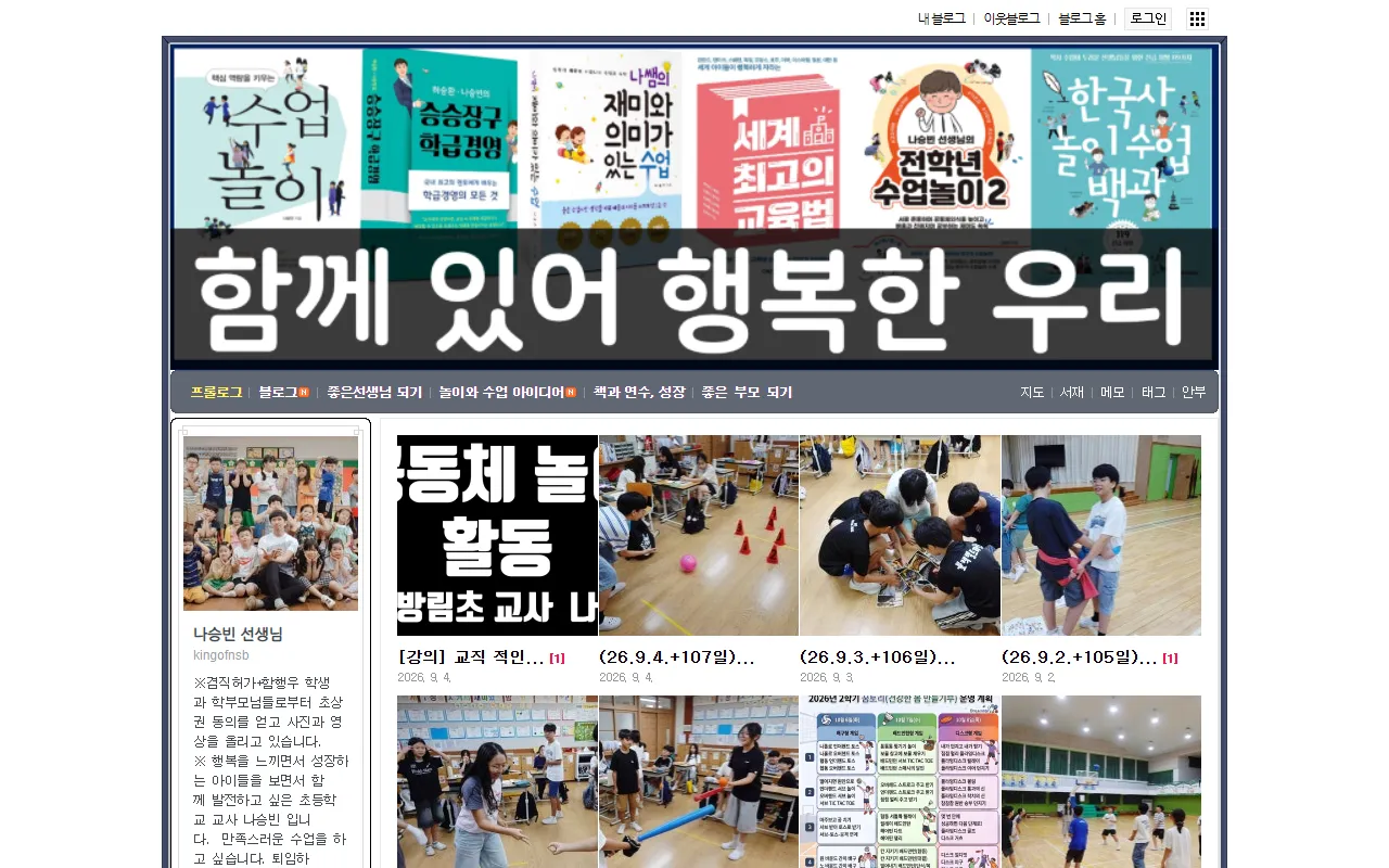 함행우 나승빈 선생님 화면 1