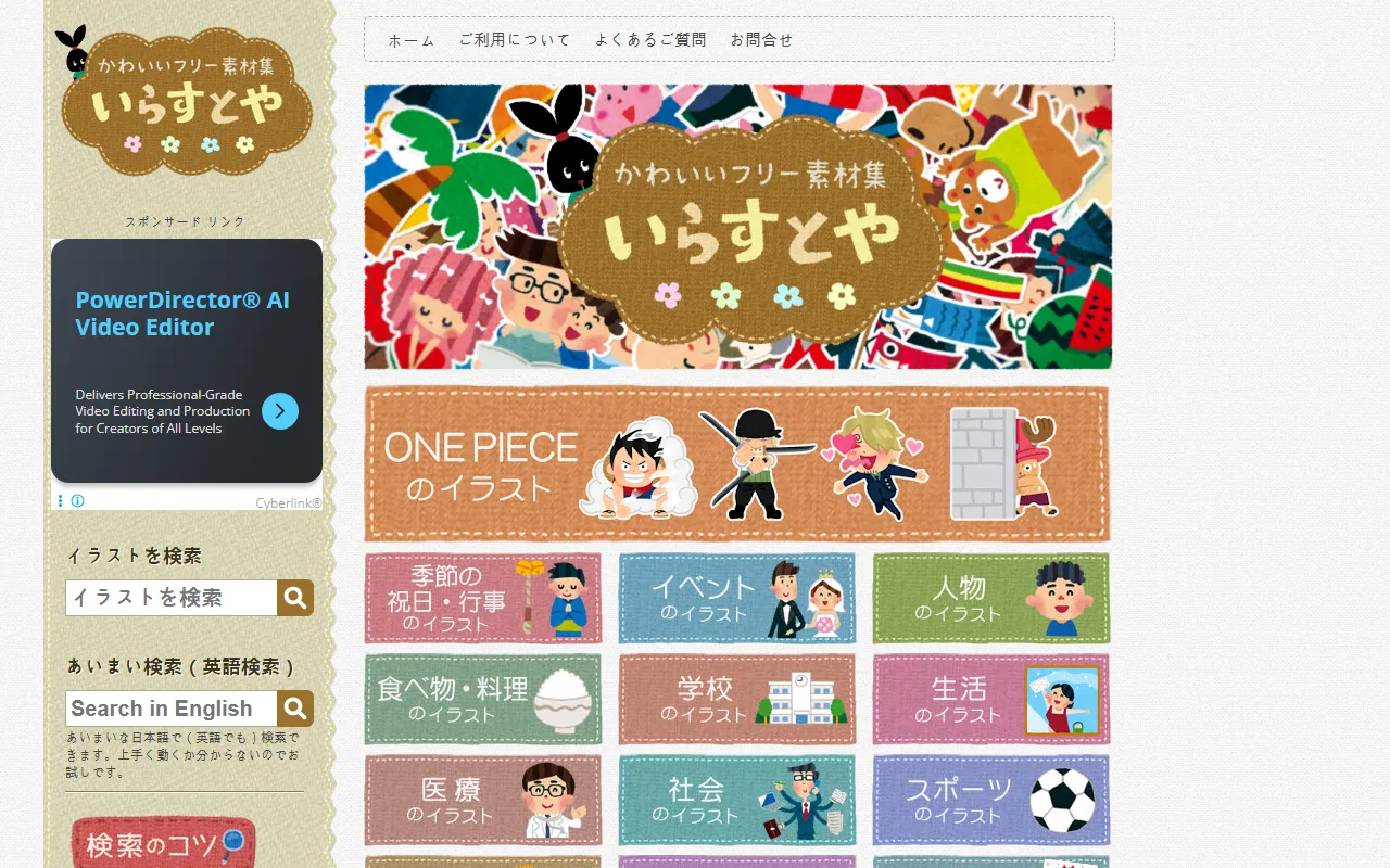 이라스토야 화면 1