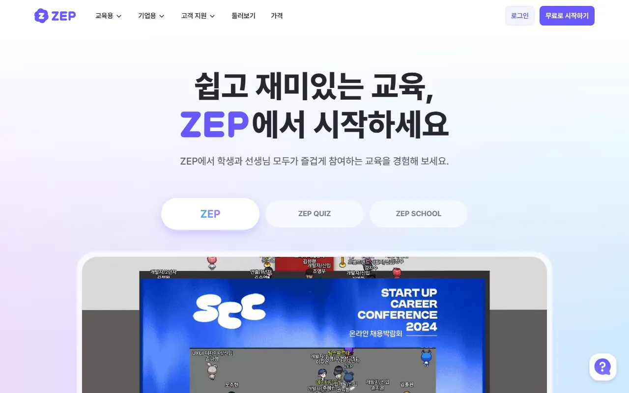 젭 화면 1
