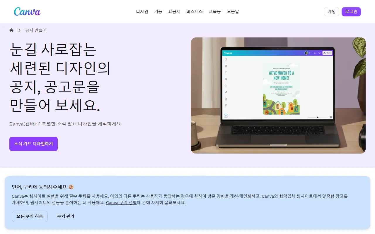 캔바 화면 1