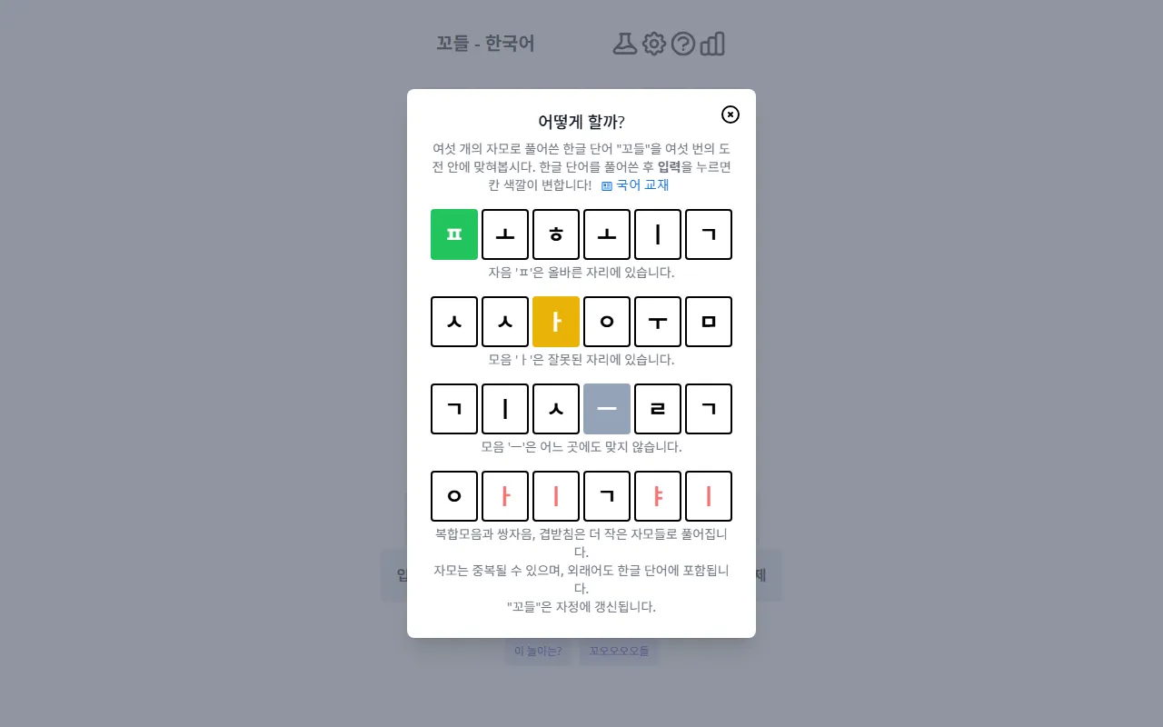 꼬들 화면 1