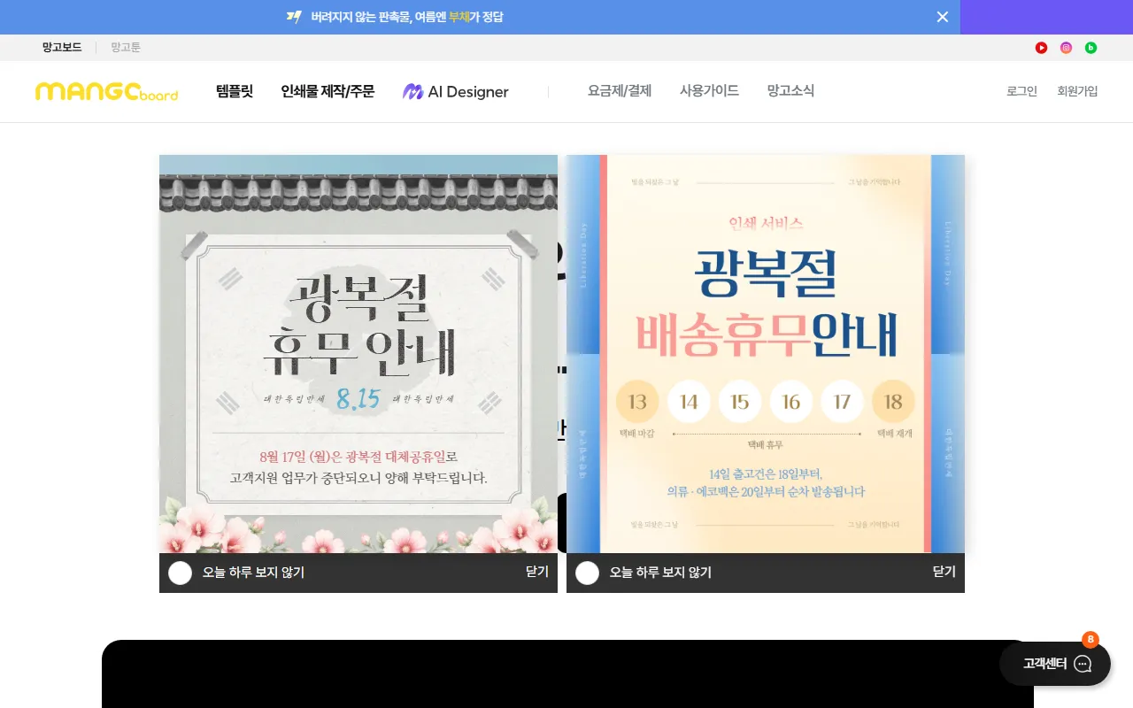 망고보드 화면 1