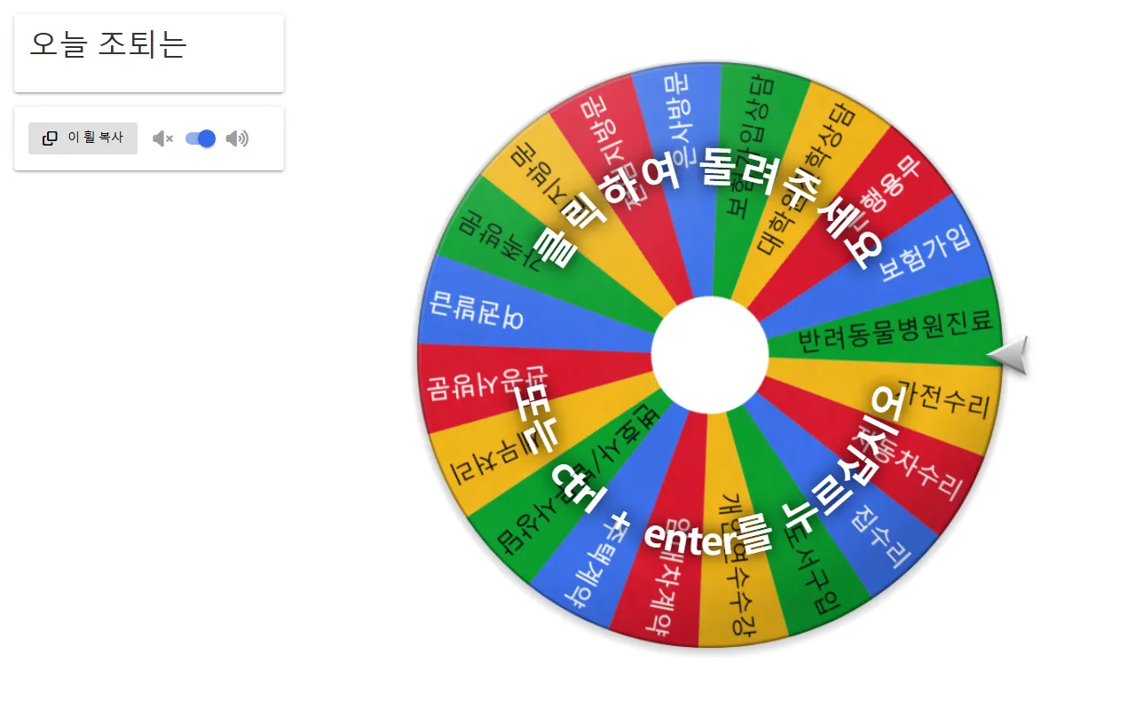 오늘 조퇴 핑계는? 화면 1