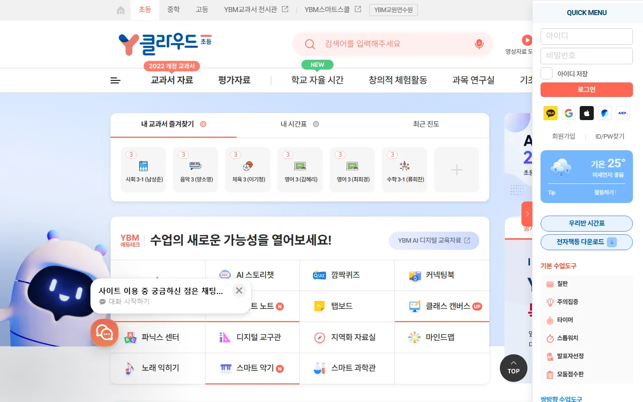 y클라우드 화면 1