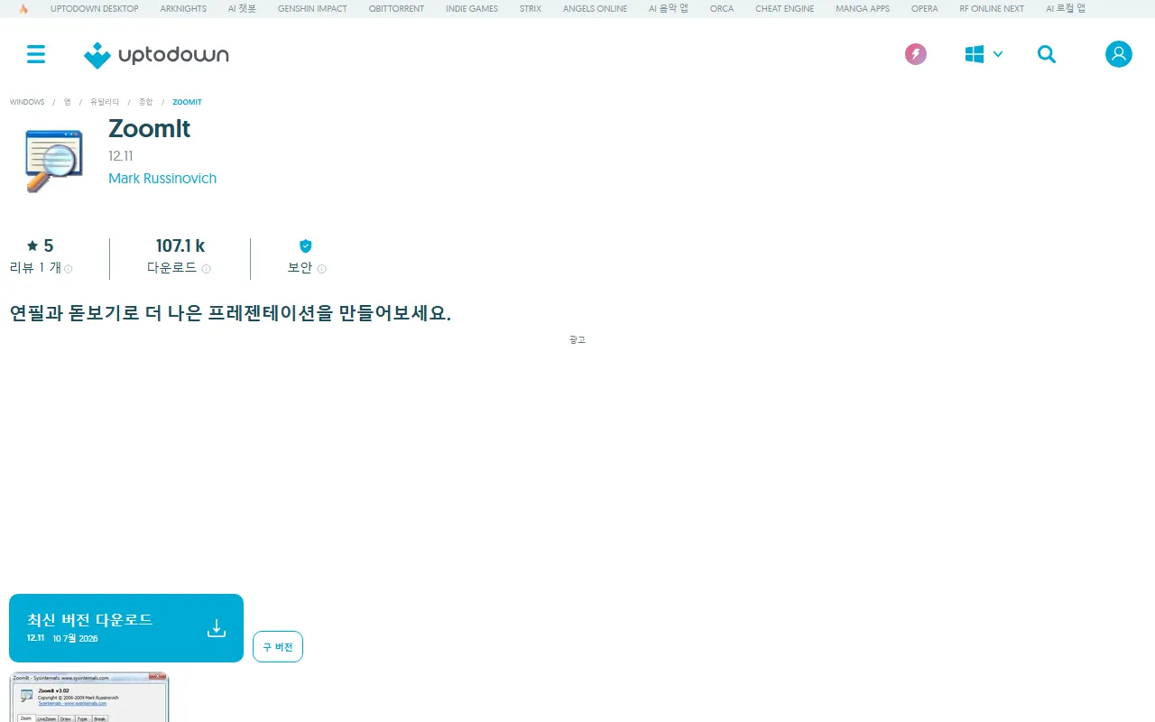 zoom it 화면 1
